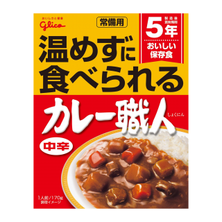 常備用カレー職人中辛 展開図